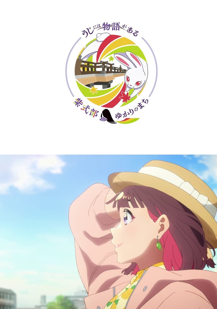 Uji Has Many Stories