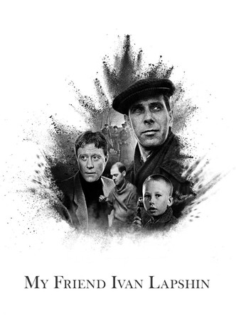 My Friend Ivan Lapshin