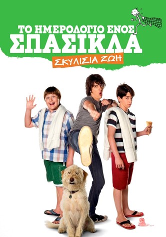 Το Ημερολόγιο ενός Σπασίκλα: Σκυλίσια ζωή