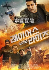 레이어스 오브 라이즈