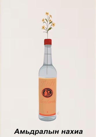 A Bud of Life