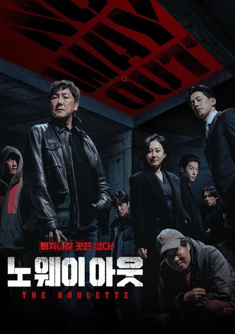 노 웨이 아웃: 더 룰렛