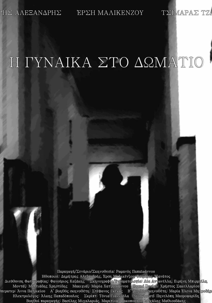 The Woman in the Room