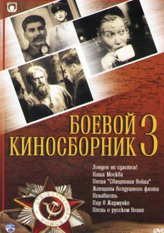 Collection of Films for the Armed Forces #3