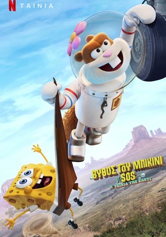 Βυθός του Μπικίνι SOS: Η Ταινία της Σάντι