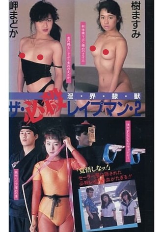 The Deadly Rapeman 2: Lust, World, Slave, Beast