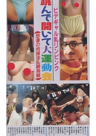 Bidet Gal's Breasts Are Pink, Jumping and Opening, A Big Athletic Meet, A Furious, Human Bomb, Lewd Horseback Battle