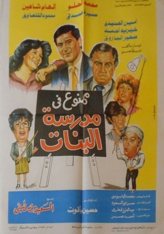 Forbidden In The Girls' School