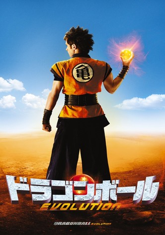ドラゴンボール EVOLUTION