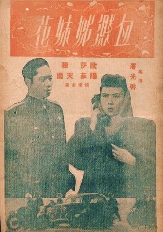 Murderer Among the Sisters