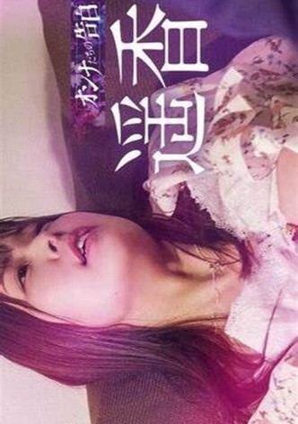 Confession of a Woman: Haruka