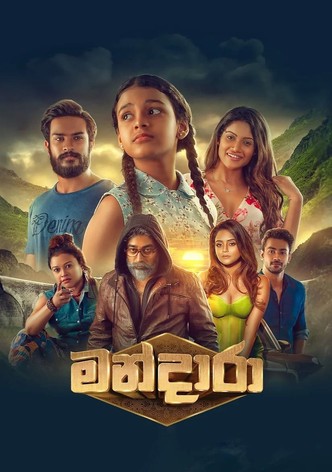 මන්දාරා