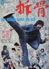 The Tough Kung Fu Kid