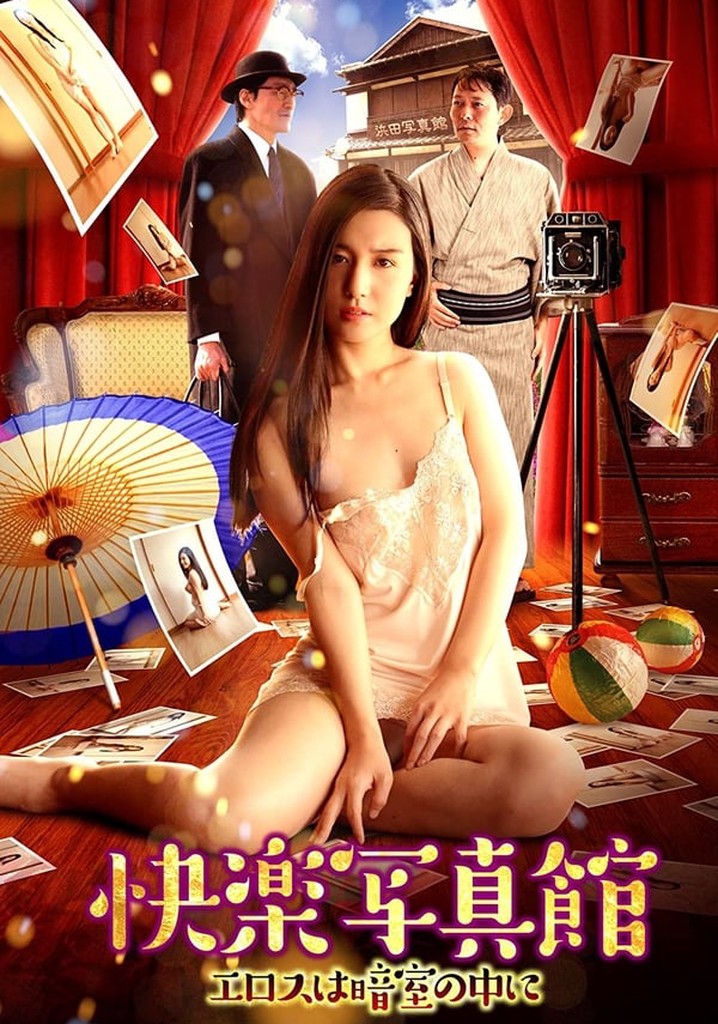 The Dark Room and Eros