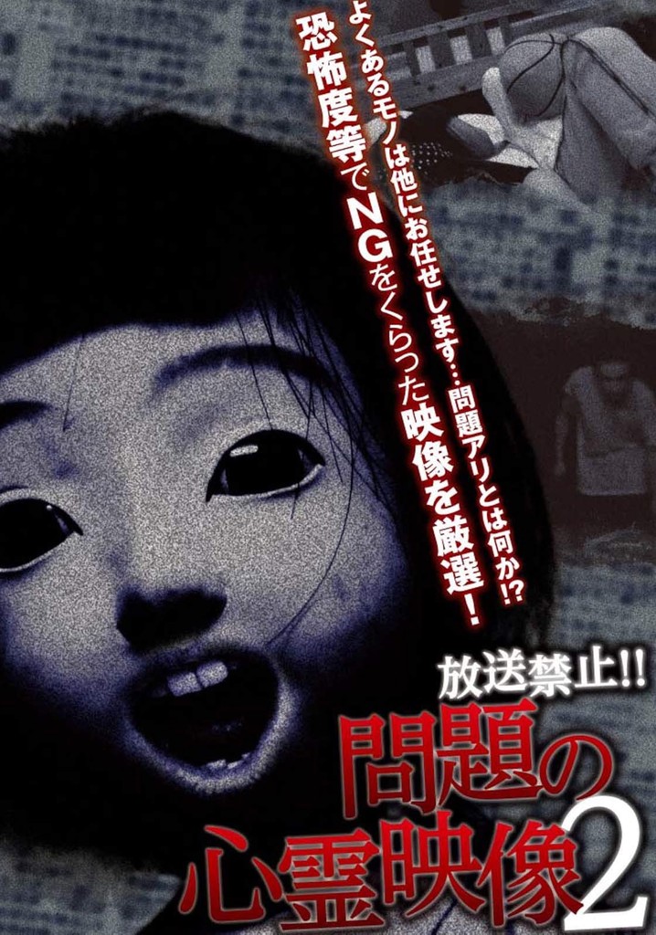 Broadcast Prohibited! Troubling Supernatural Footage 2