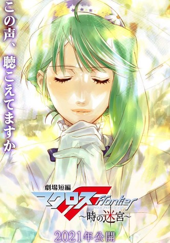 Macross Frontier: Labyrinth of Time