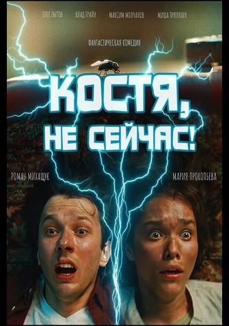 Kostya, Not Now!