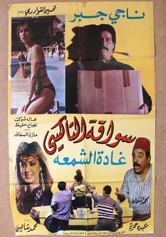 The Female Taxi Driver