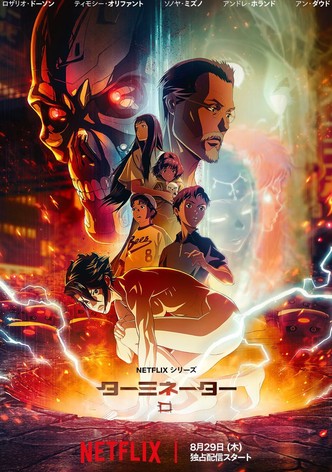 ターミネーター 0