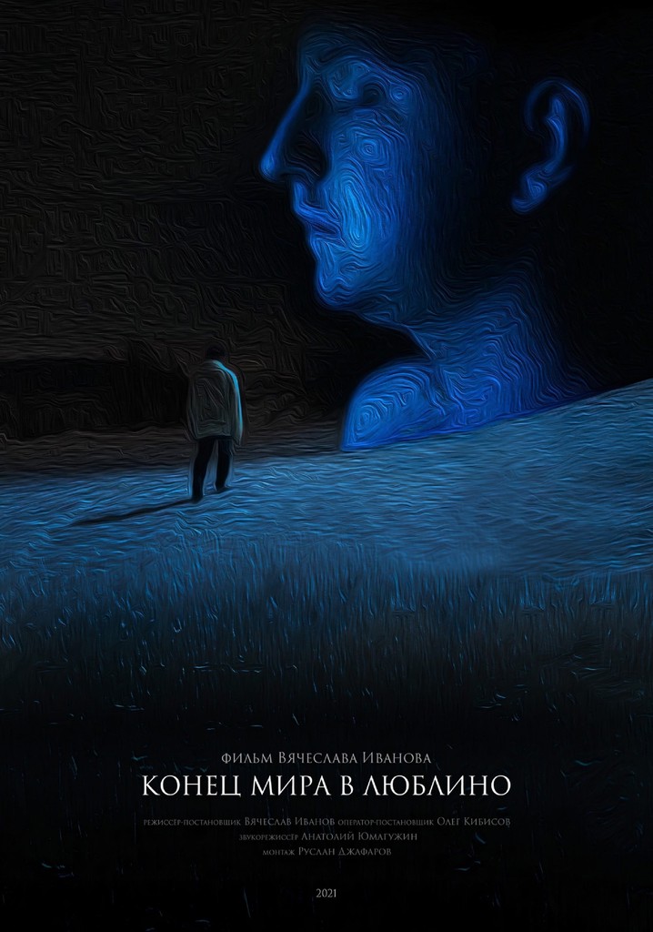 The End of the World in Lublino