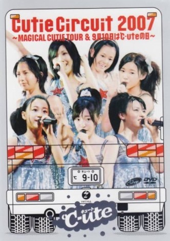 Cutie Circuit 2007 〜9月10日は℃-uteの日〜