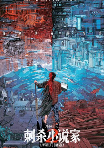 A Writer's Odyssey 2