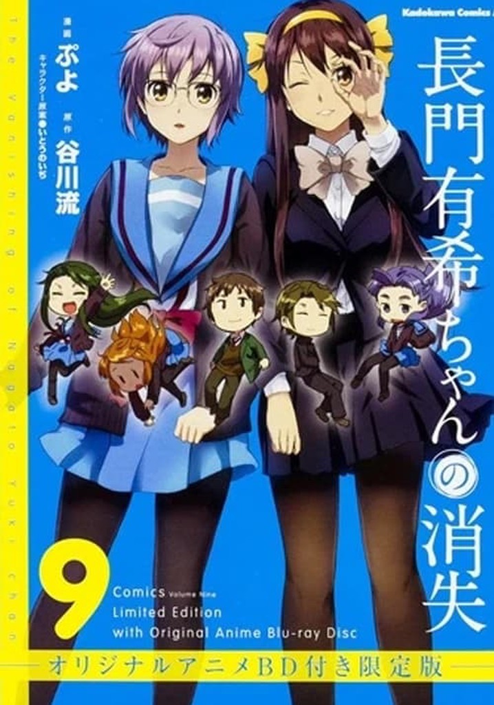 The Disappearance of Nagato Yuki-chan: I Cannot Let Summer Break End