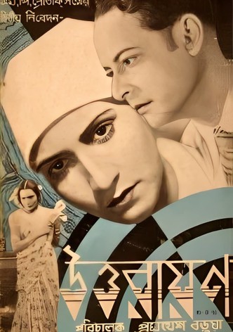 Uttarayan