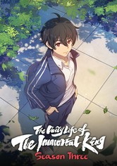 不死身な僕の日常 - Season 3