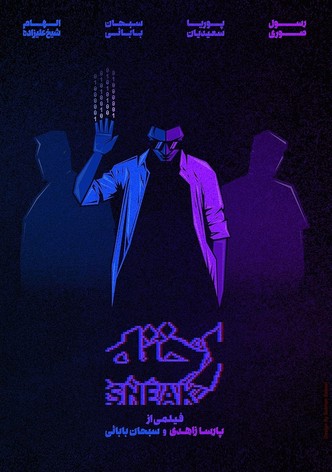 Sneak