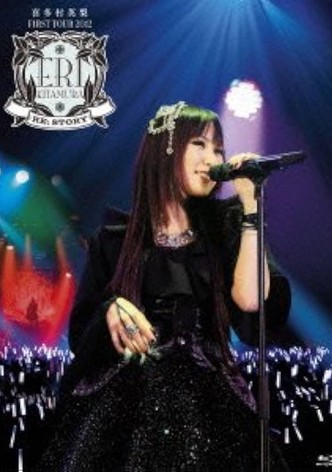 喜多村英梨FIRST TOUR 2012 RE;STORY