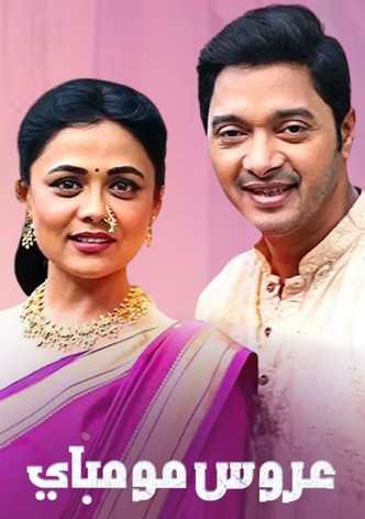 Mazhi Tuzhi Reshimgaath