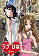 ラブひな Again