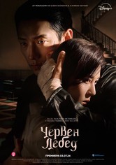 Hwain Gamunui Seukaendeul