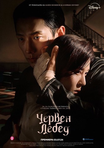 Hwain Gamunui Seukaendeul