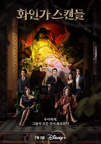 Hwain Gamunui Seukaendeul