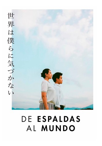 De Espaldas al Mundo