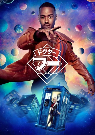 ドクター・フー