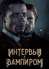 Интервью с вампиром - Сезон 1