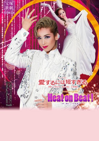 愛するには短すぎる／Heat on Beat!