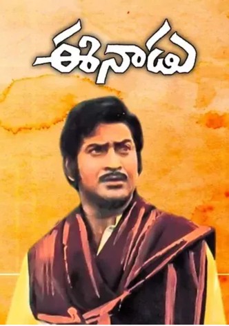 Eenadu