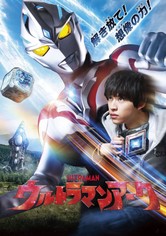 ウルトラマンアーク