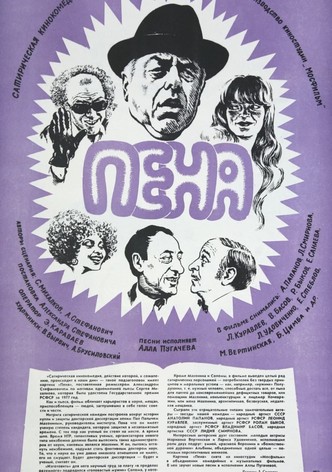 Pena