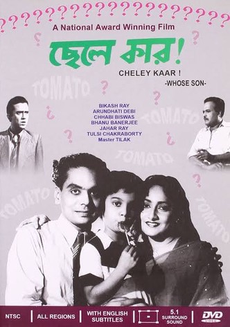 Chheley Kaar