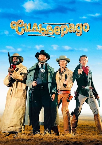 Сильверадо