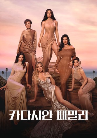 The Kardashians