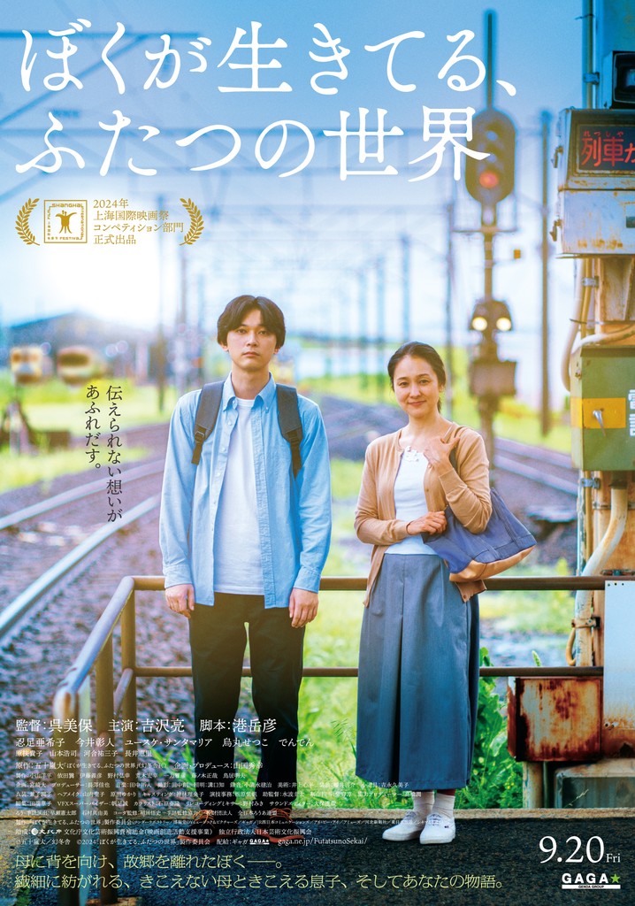 Living in Two Worlds