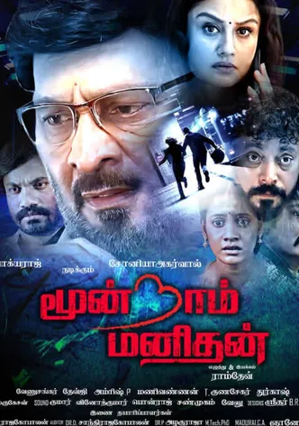 Moondram Manithan poster