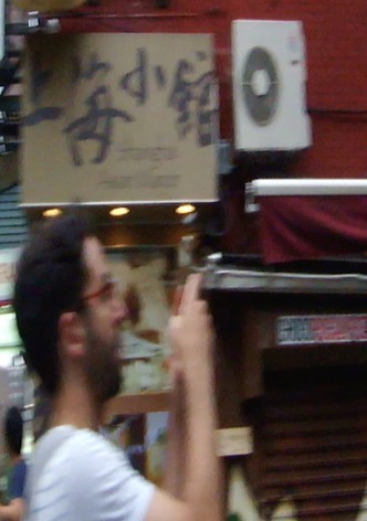 Mosco Street 3: Attack of The Perfect Camera (Fuji W3)