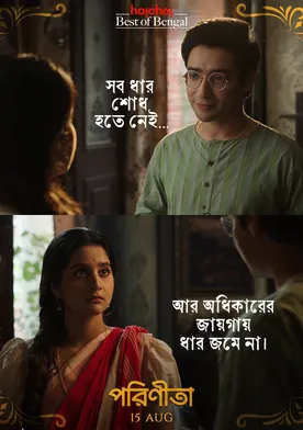 Parineeta poster